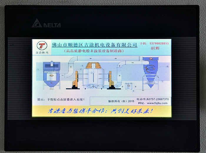 佛山市順德區(qū)吉涂機(jī)電設(shè)備有限公司